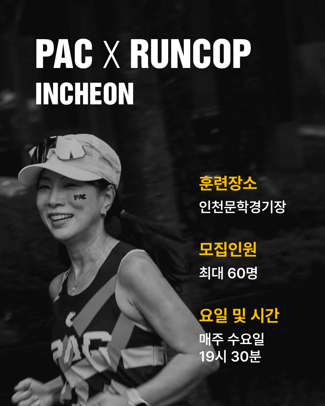 인천
