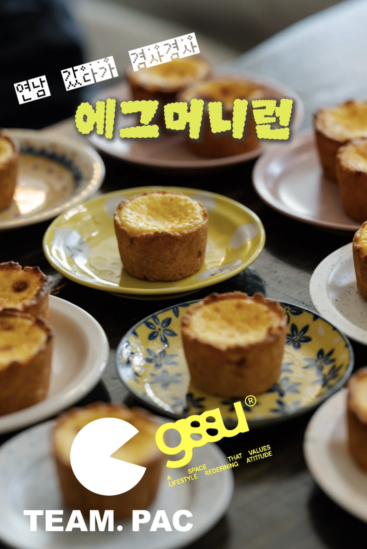 겸사겸사