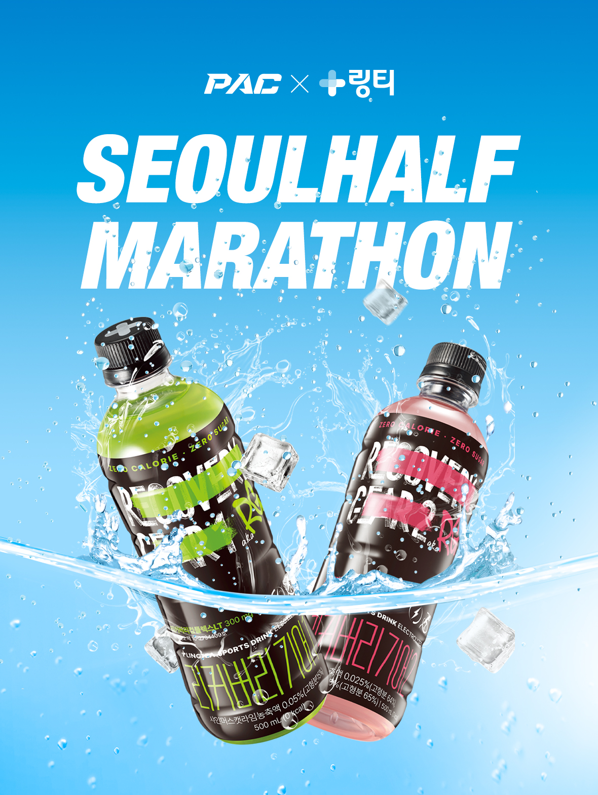 링티
